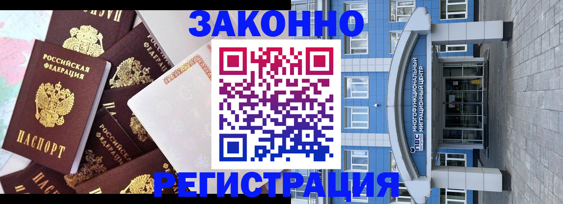 временная регистрация в Красноярском крае