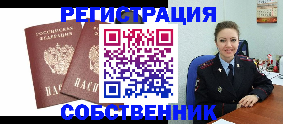 прописка ребенка в Красноярском крае